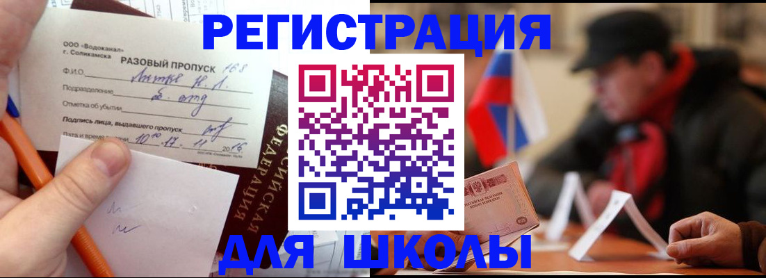 миграционный учет в Кропоткине