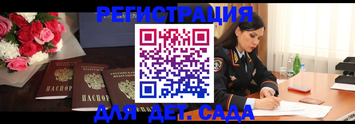 временная регистрация гарантия в Кропоткине