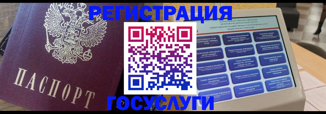 прописка законно в Кропоткине